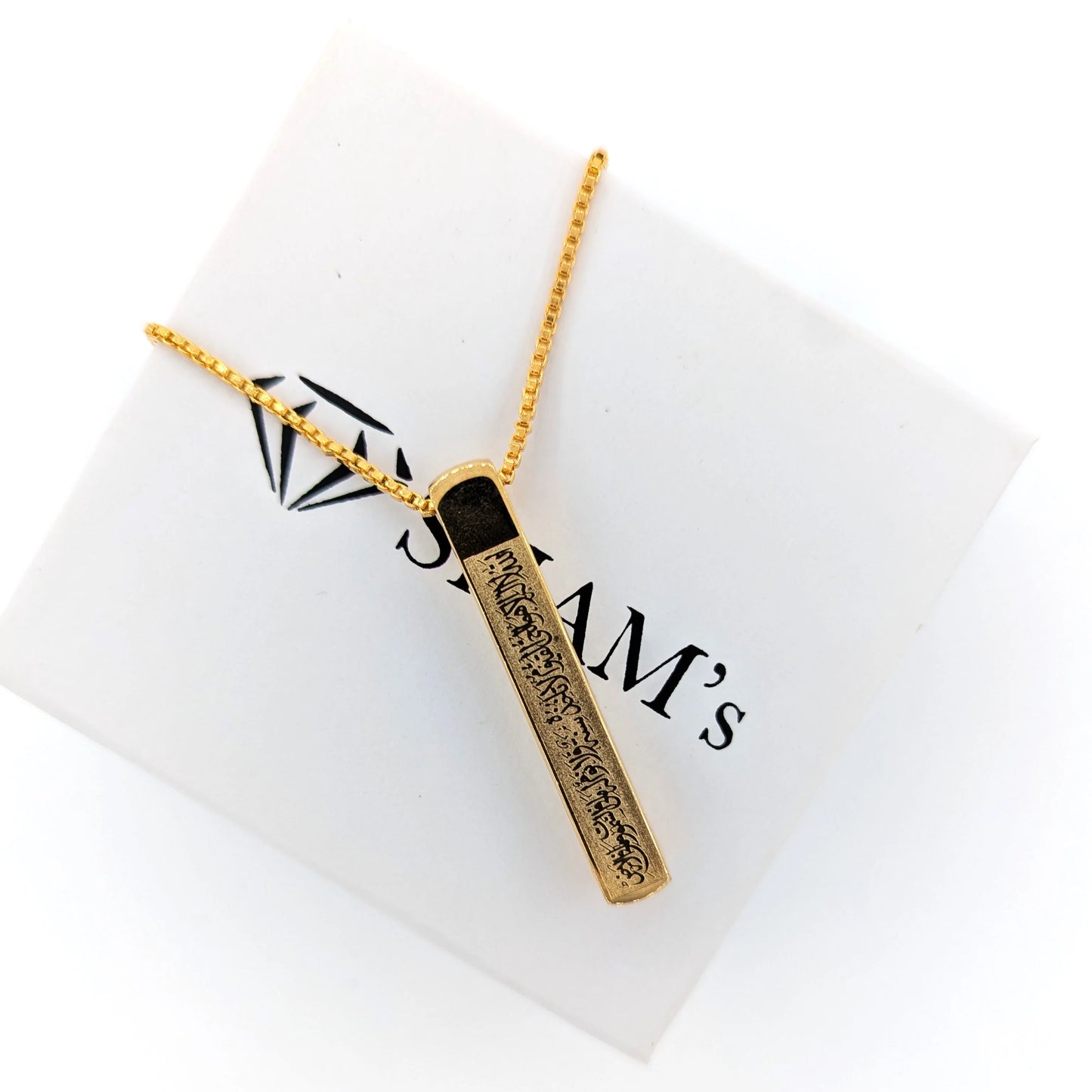 Ayatul Kursi 3D Bar Necklace