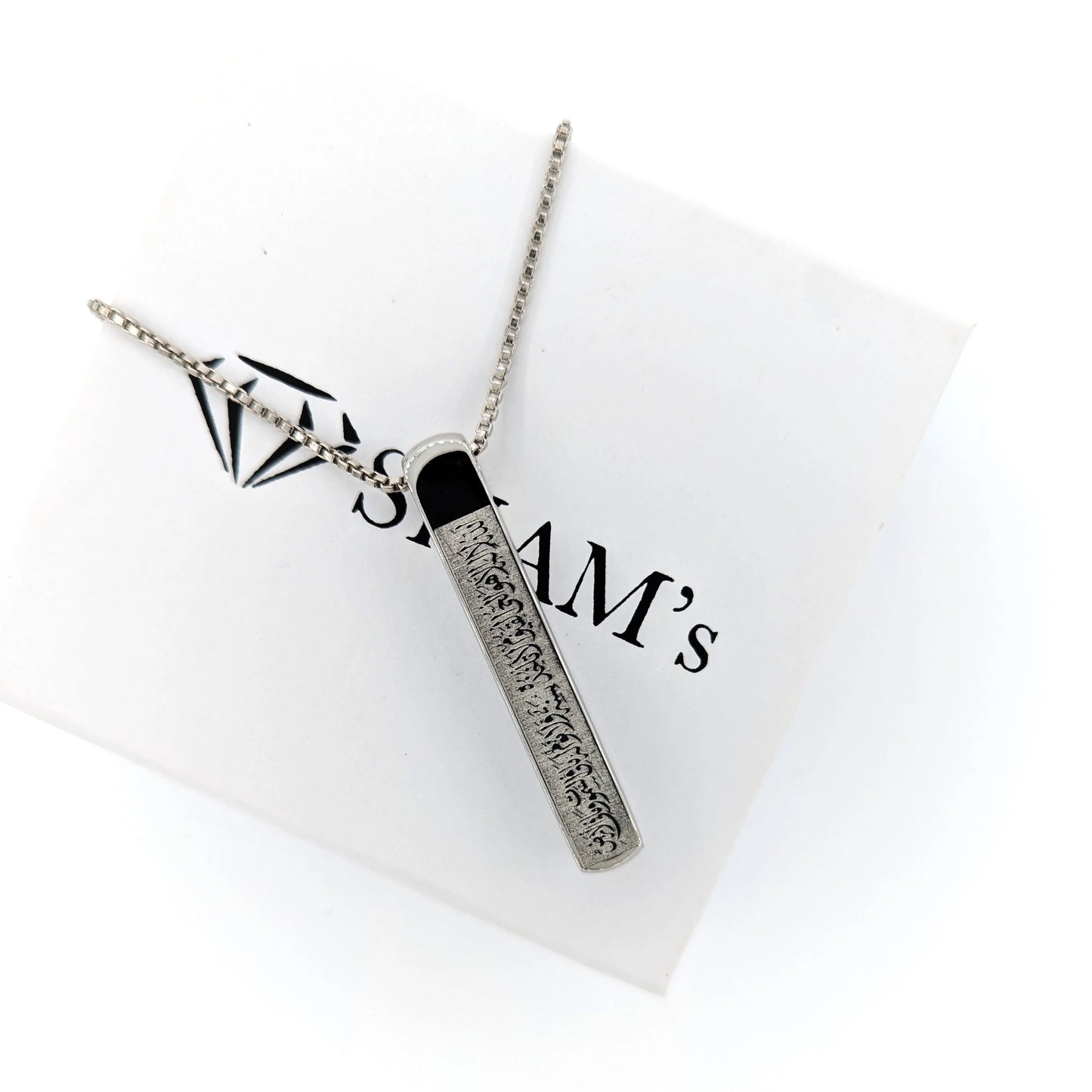 Ayatul Kursi 3D Bar Necklace