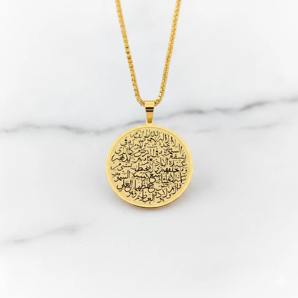 THE THRONE VERSE - AYAT UL KURSI NECKLACE