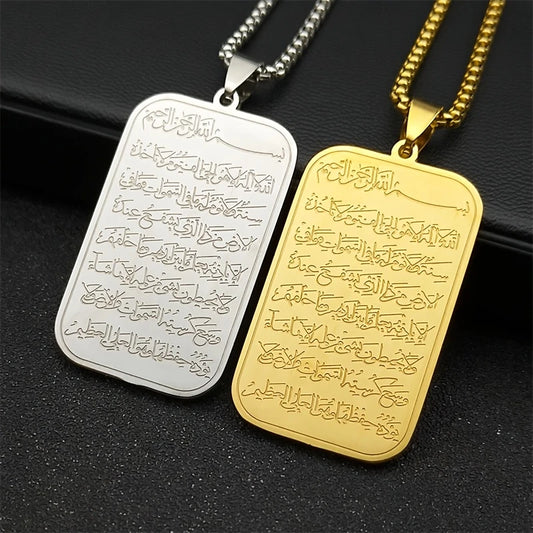 Ayatul Kursi Necklace