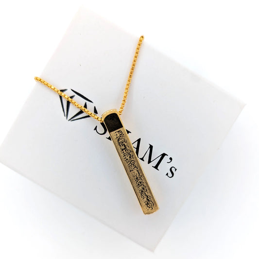 Ayatul Kursi 3D Bar Necklace