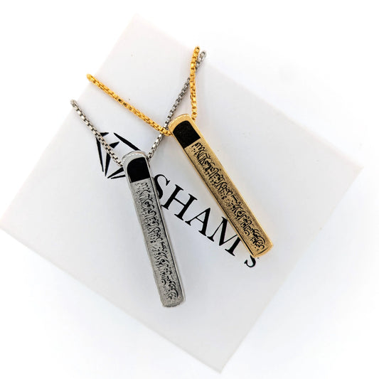 Ayatul Kursi 3D Bar Necklace