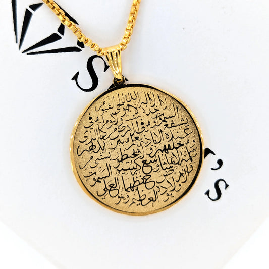 THE THRONE VERSE - AYAT UL KURSI NECKLACE
