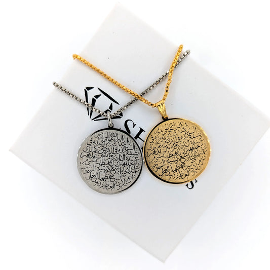 THE THRONE VERSE - AYAT UL KURSI NECKLACE