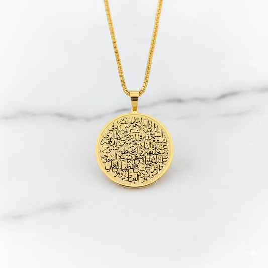 THE THRONE VERSE - AYAT UL KURSI NECKLACE