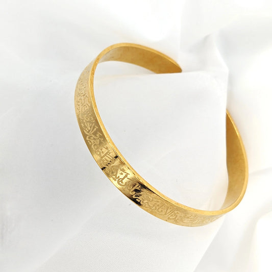 AYATUL KURSI BANGLE