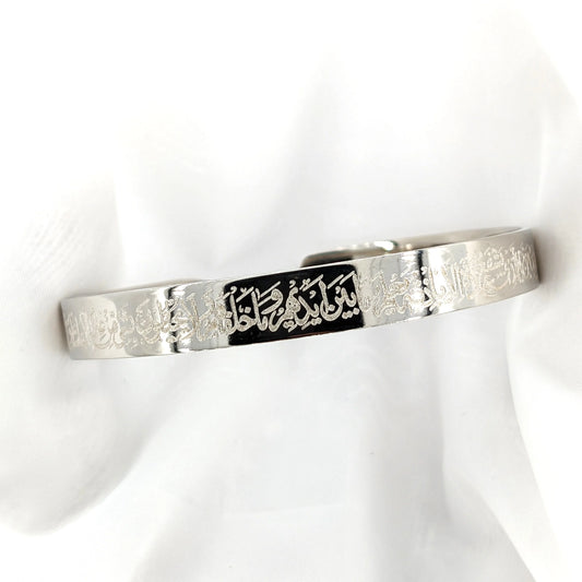 AYATUL KURSI BANGLE