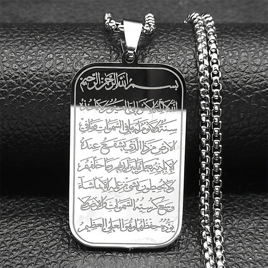 Ayatul Kursi Necklace