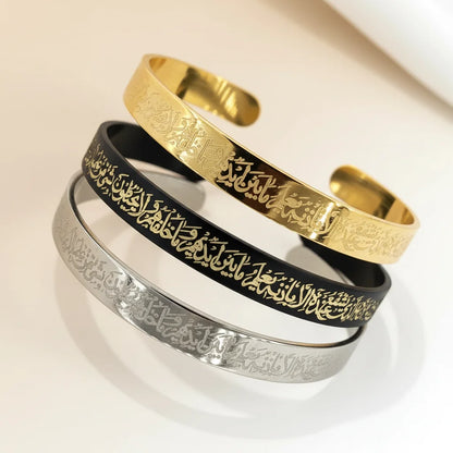 AYATUL KURSI BANGLE